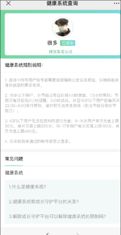 王者荣耀实名认证被他人恶意绑定怎么解除？