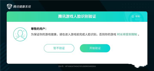 王者荣耀人脸识别为什么是黑屏？