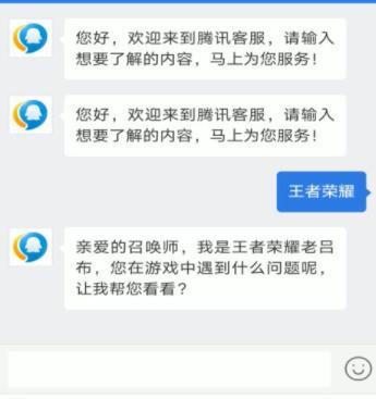 王者荣耀腾讯人工客服怎么联系？