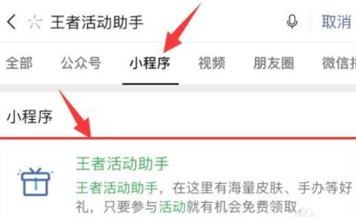 王者荣耀如何免费领取点券？