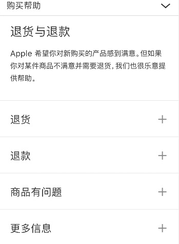 王者荣耀ios退款申请教程是什么？