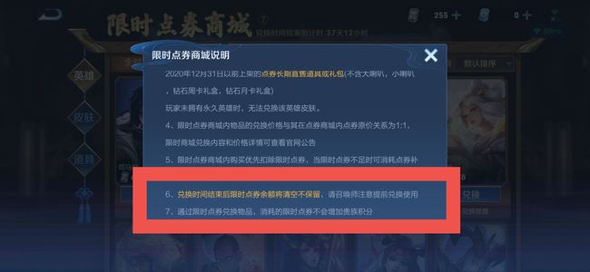 王者荣耀限时点券到几号结束？