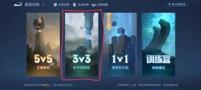 王者荣耀3v3不能点赞吗？