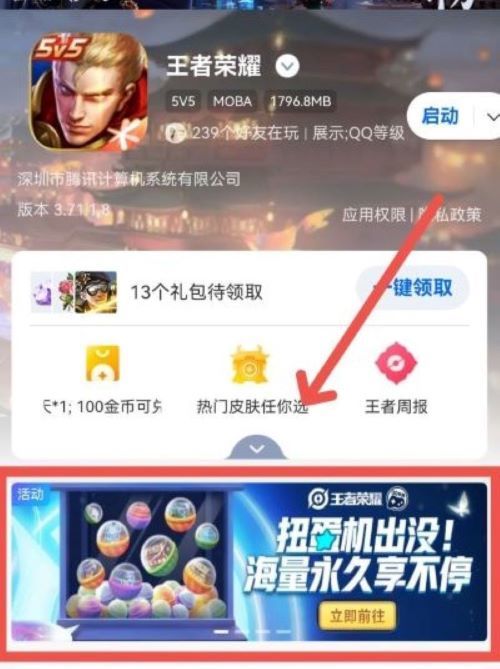 王者荣耀限时点券11月还会送吗？