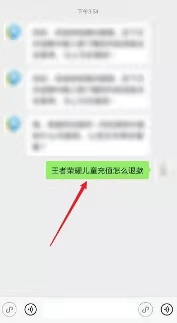 王者荣耀未成年人怎么申请退款？