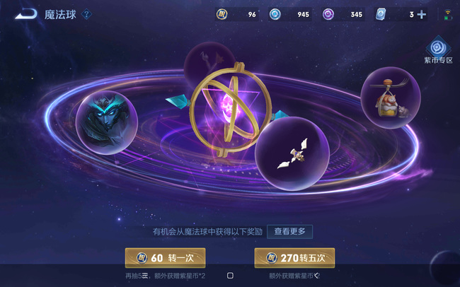 蓝星币怎么合成紫星币？