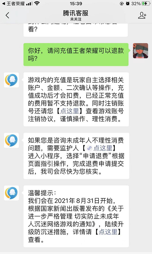 王者怎么把钱退了？