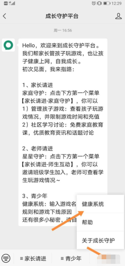 王者荣耀注销实名认证不匹配怎么办？