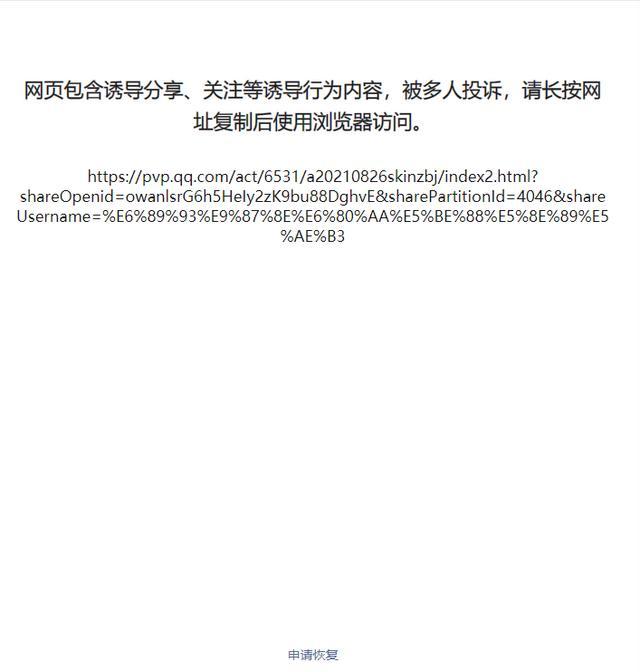 王者荣耀6周年钥匙打不开怎么办？