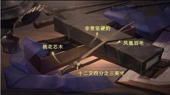 哈利波特魔法觉醒魔杖杖芯有什么意义？