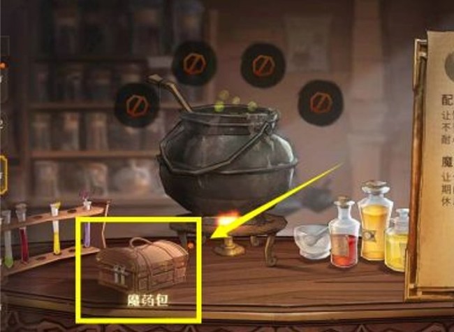 哈利波特：魔法觉醒怎么用魔药？