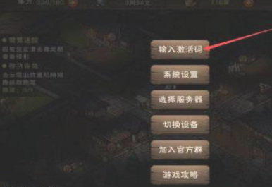 lol手游内测激活码怎么用？