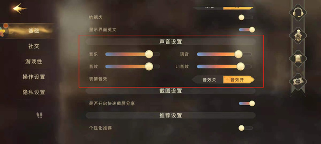 哈利波特：魔法觉醒手游没有声音怎么办？