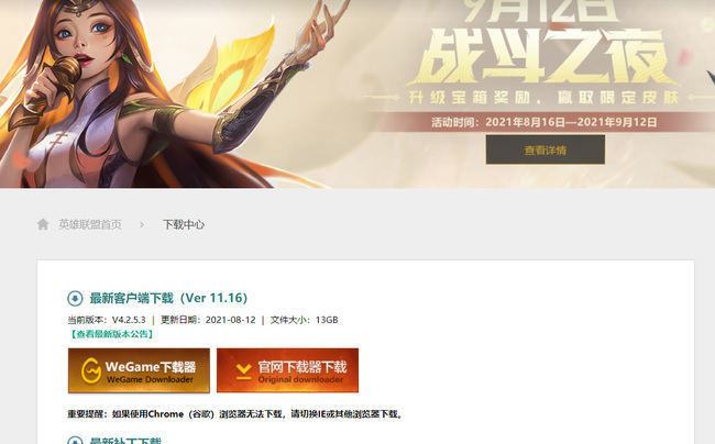 lol无限重连登陆上不去怎么解决？