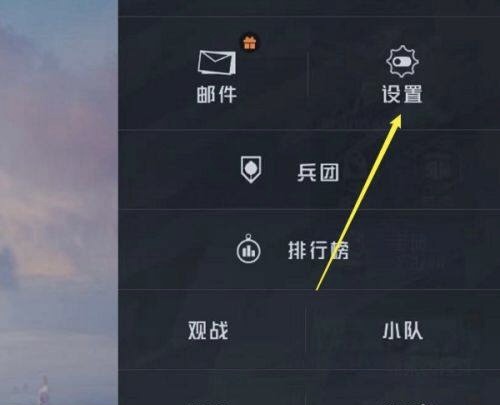 和平精英怎么退款？