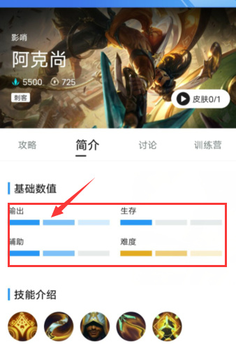 英雄联盟手游阿克尚厉害吗？