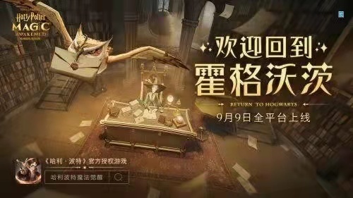 哈利波特魔法觉醒卡牌数字是什么意思？