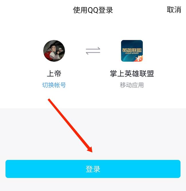 掌上英雄联盟怎么绑定不了角色？