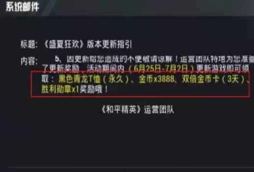 和平精英怎么更新到最新版？