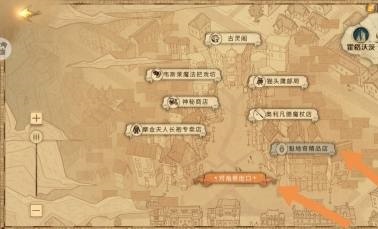 哈利波特：魔法觉醒怎么解锁地图？