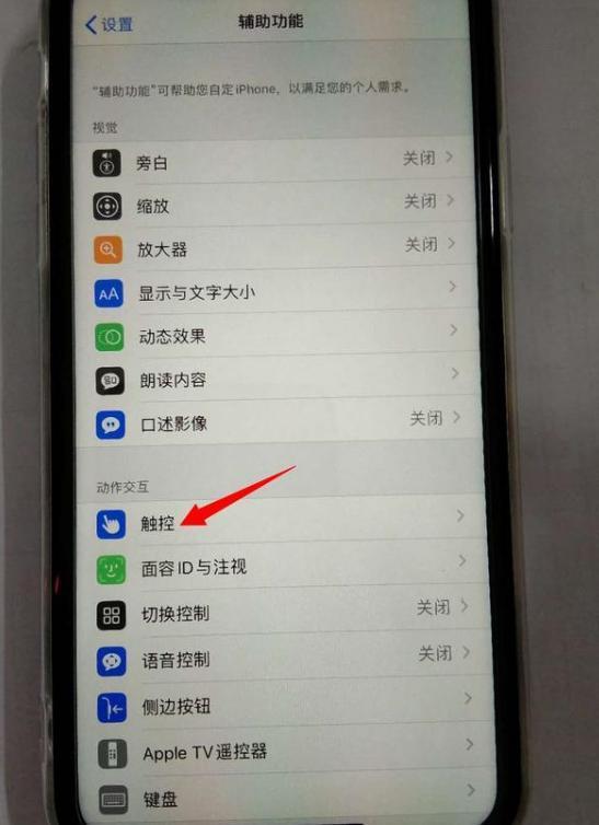 苹果13取消了3dtouch怎么玩吃鸡？