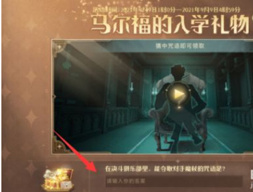 哈利波特：魔法觉醒在决斗俱乐部里夺取对手魔杖咒语是什么？