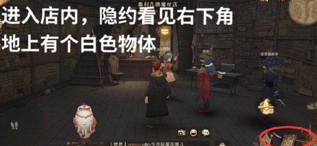 哈利波特魔法觉醒10.1-10.6号彩蛋对应的位置分别在哪？