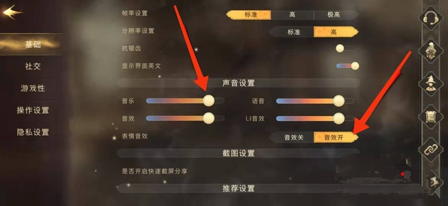 哈利波特手游没有声音怎么解决？