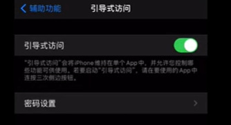 lol手游怎么关掉ios下方横线？