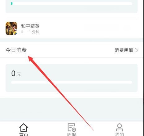 和平精英怎么看充多少钱了？