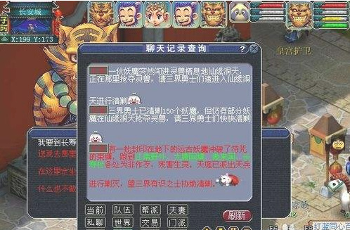 梦幻西游降妖伏魔任务怎么做？