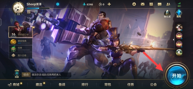 英雄联盟手游怎么1v1？