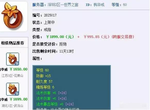 梦幻西游69法系1000法伤教程是什么？