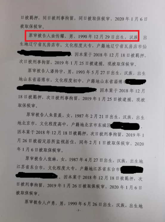 梦幻西游肆耀为什么坐牢？