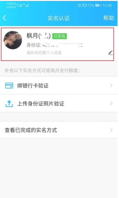 和平精英认证了为什么还不让玩？