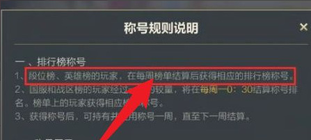 英雄联盟手游怎么领称号？