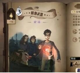 哈利波特：魔法觉醒决斗俱乐部能夺取魔杖的咒语是什么？