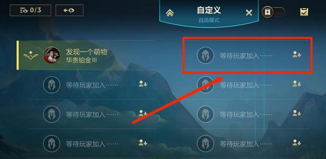 英雄联盟手游怎么1v1？