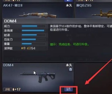 穿越火线ddm4怎么获得？