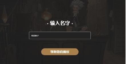 哈利波特：魔法觉醒怎么领取魔杖？