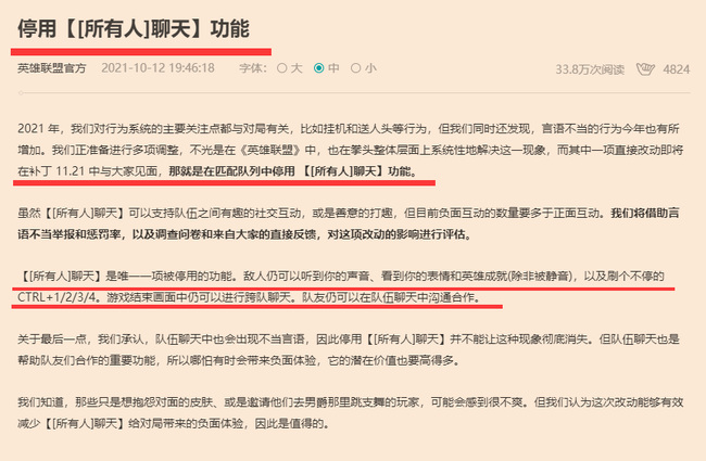 lol为什么不能所有人说话？