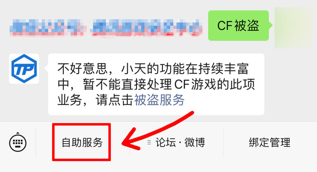 cf被盗申诉解封要多久？