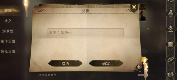 哈利波特：魔法觉醒兑换码多少？