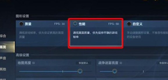 英雄联盟手游画质怎么调比较好？