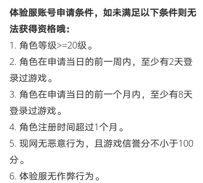 和平精英体验服和正式服有什么区别？