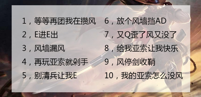 LOL适合亚索的游戏名字怎么起？