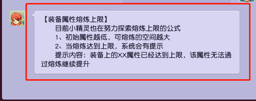 梦幻西游项链熔炼上限是多少？