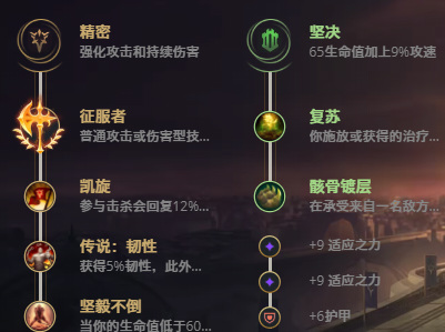 S11赛季暗裔剑魔亚托克斯推荐搭配什么符文？如何出装？