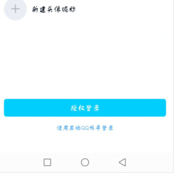 lol手游怎么扫码上号？