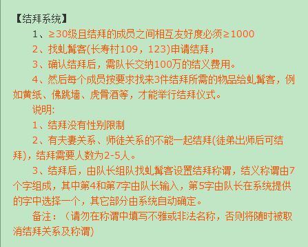 梦幻西游结拜等级是多少？